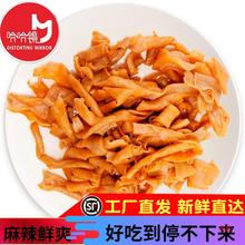 哈哈镜（鸭肠）108克 卤味旗舰食品 麻辣鸭货零食小吃店满百包邮