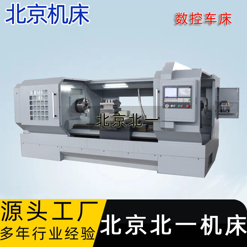 北京北一ck6180x1500手动三挡数控车床整体床身独立主轴ck6180