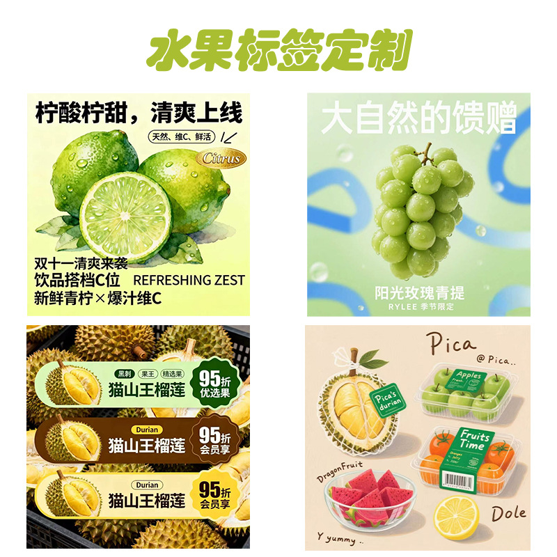 水果不干胶标签定制彩色食品封口贴透明卷筒烫金贴纸苹果西瓜印刷