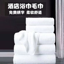 酒店宾馆纯棉白浴巾专用柔软美容院铺床巾全棉成人加厚大毛巾吸水