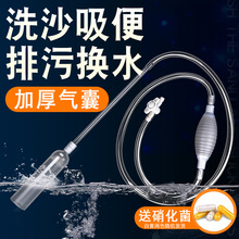 鱼缸换水器吸便器抽鱼便吸粪洗沙抽水吸水虹吸管手动换水神器