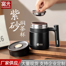 富光宜兴手工保温紫砂杯茶水分离杯子家用水杯功夫焖泡茶杯批发