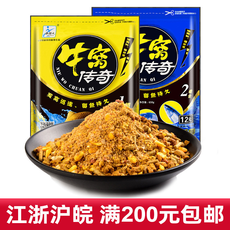 西部风牛窝传奇饵料鲫鱼综合650克牛2代660克