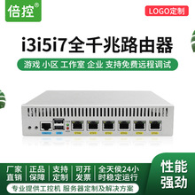 倍控软路由i3i5i7六口千兆ESXI主机服务器82583千兆网卡爱快维盟