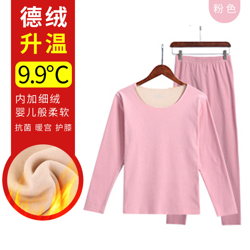 Douyin Online Influencer Autumn Suit Male Cationic Dralon round Neck Couple Bottoming Shirt Female Seamless Thermal Underwear