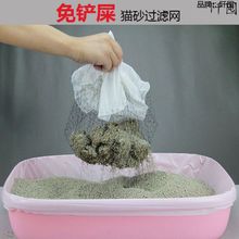 猫砂袋子猫砂盆过滤网懒人猫砂袋猫铲屎可循环免铲屎拾便袋猫沙袋