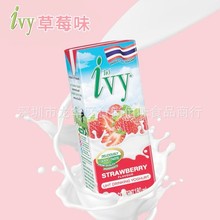 批发 泰国食品ivy草莓味酸奶饮品水果味含乳饮料营养早餐奶 180ml