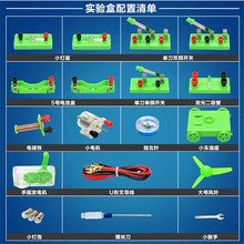 幼儿园大班电路串联并联电学电路实验儿童益智玩具小学生教育器云