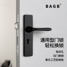BAGB卧室门锁家用通用型门锁锁芯免改孔房间门把手可调门锁具换锁