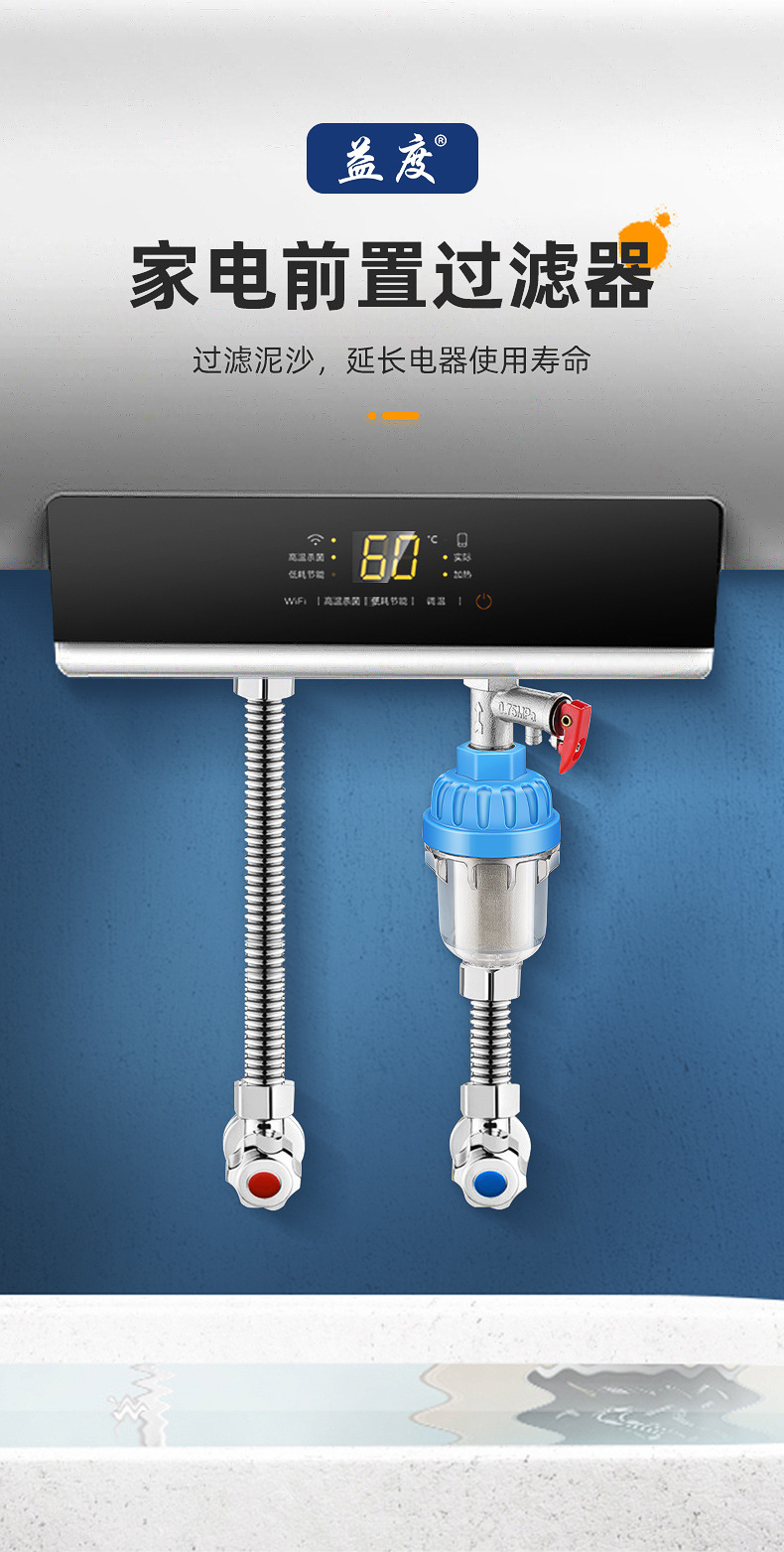 通用型4分阻垢过滤器电热水器可拆洗前置洗衣机洗澡热水器过滤器