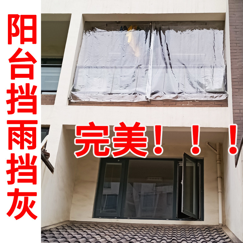 透明防雨布阳台挡雨遮雨布防水布雨帘防水加厚篷布防台风雨罩