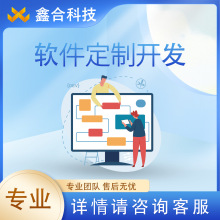 企业软件OA办公系统开发CRM合同报表ERP管理项目软件开发服务