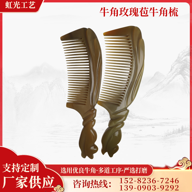 厂家加厚牛角梳子 头部按摩刮痧梳子美容院家用按摩梳批发