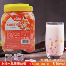 上椿水晶果果味酱2.5L三色彩色椰果饮品奶茶店原料甜品小吃辅料