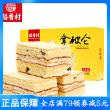 稻香村拿破仑500g特产早餐奶油面包办公零食蛋糕礼盒小吃北京发货