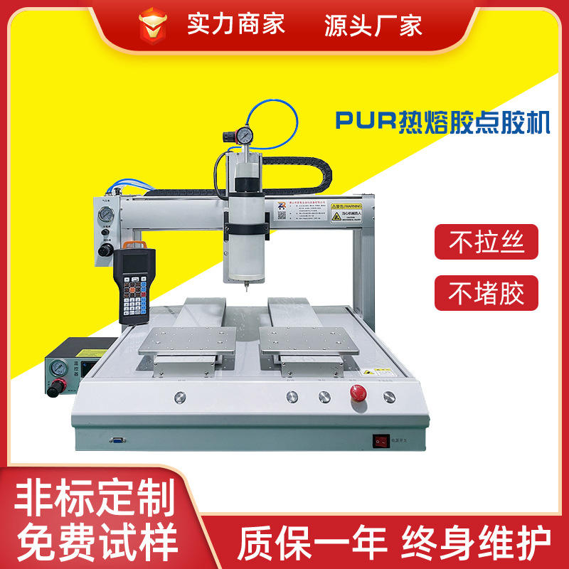 热熔胶全自动点胶机 胶条打胶滴胶机pur手机壳自动喷胶机热熔胶机