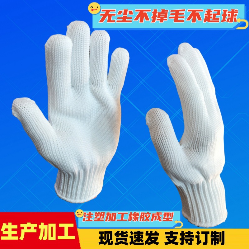 200度不掉毛隔热无尘注塑成型橡胶模具尼龙不起球耐高温手套防护