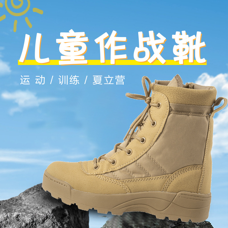 作战靴军迷户外鞋男孩小孩子夏令营靴户外登山靴超轻透气训练鞋