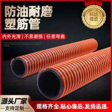 大量批发吸污管输油防静电管塑筋管排污耐温塑料螺旋波纹塑筋管