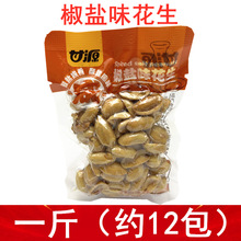 甘源（新包装）椒盐味花生500g醇香经典口味匠心传承坚果籽类食品