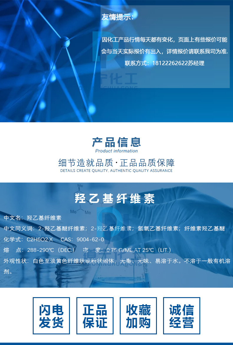 一公斤起售 美国 乐维斯 羟乙基纤维素hec 天然胶粘剂 增稠凝胶