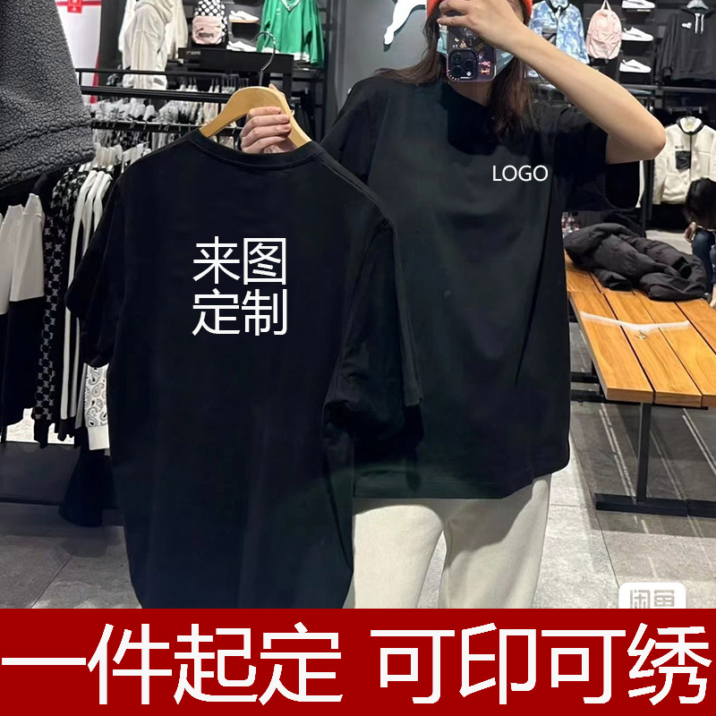 高端定制短袖体恤衫t恤工作服文化广告衫夏季印字logo订做工衣服
