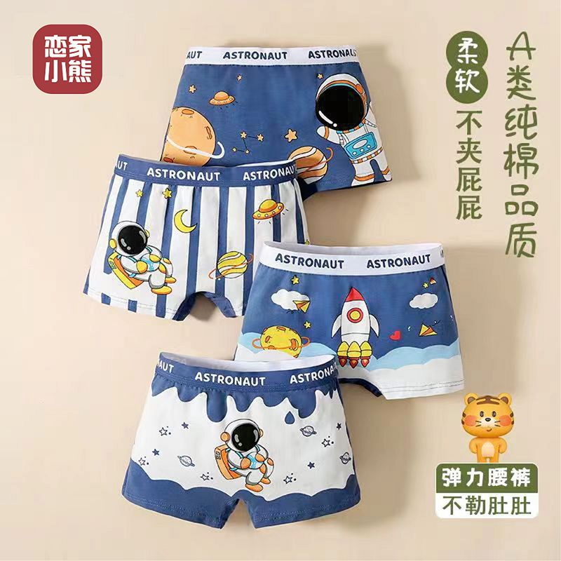 2023 new combed cotton boys‘ underwear cotton children‘s underwear boxers baby boxers children‘s shorts