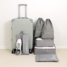 旅行收纳六件套收纳袋便携收纳六件套大容量出差行李分类收纳套装