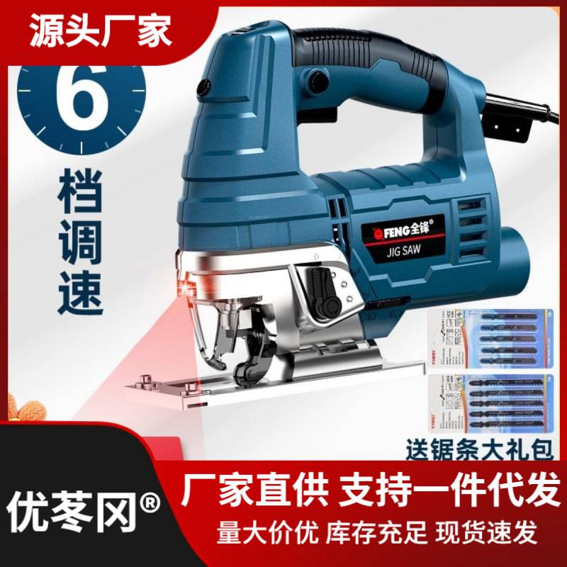 东成电动木工曲线锯手持木板线锯装修工具多功能切割机家用小型电