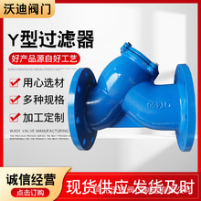 y型过滤器球阀不锈钢过滤器工业管道过滤器y型过滤器球阀定制供应