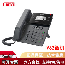 Fanvil方位 V62 千兆IP电话机SIP网络电话机带poe壁挂usb蓝牙WIFI