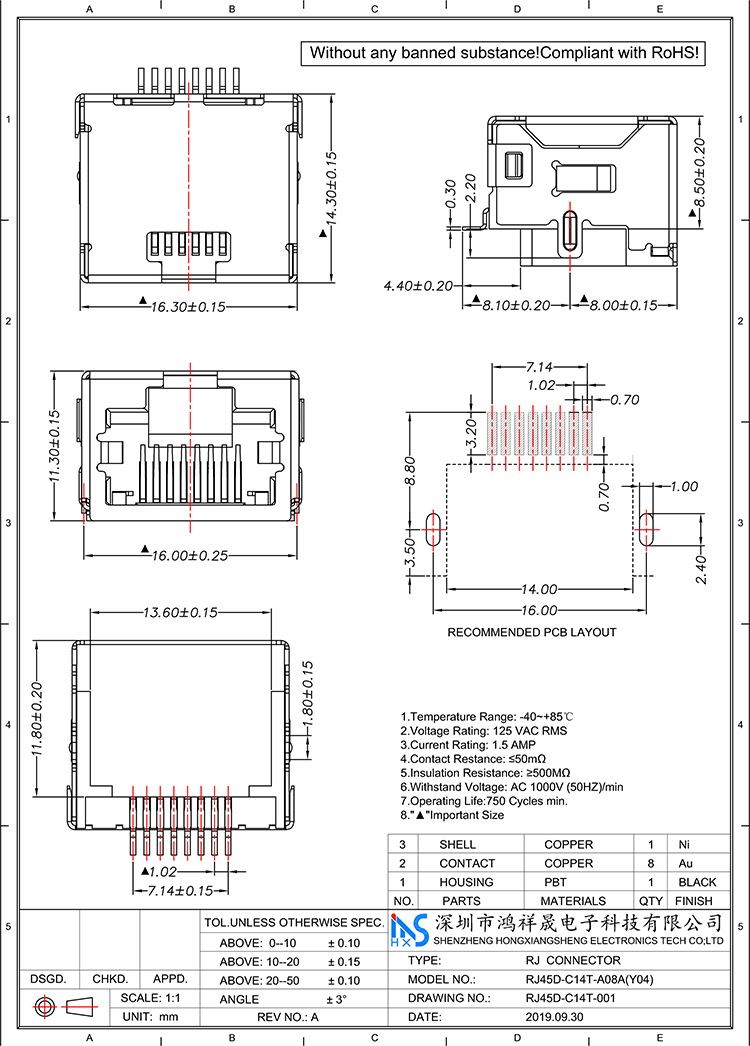 rj45网络接口 沉板网络接品 沉板贴片rj45 8pin网口