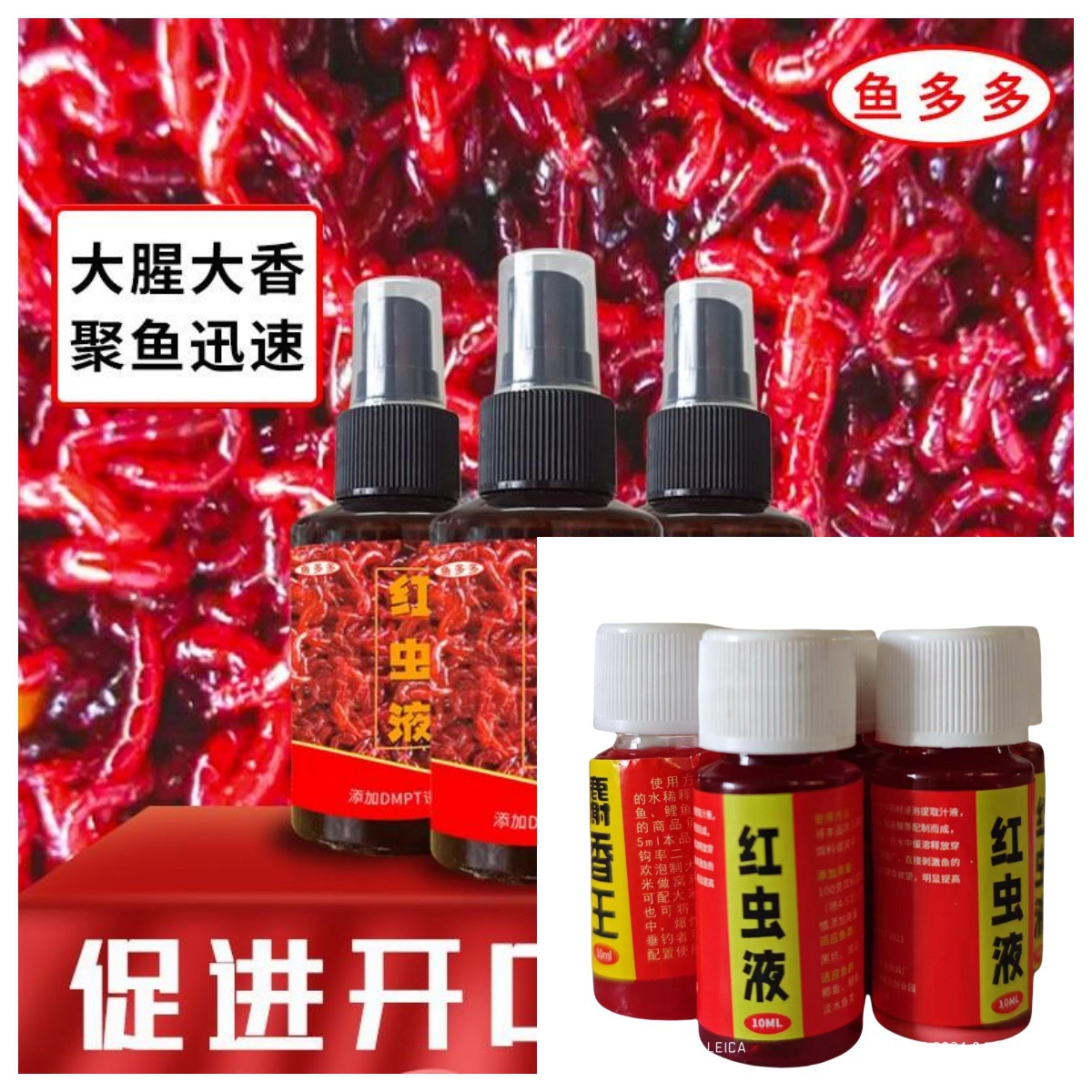 浓缩红虫液打窝诱食剂黑坑野钓红虫鱼饵钓鱼小药饵料打窝料鱼饵料