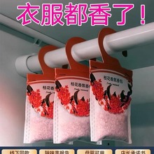 香包衣柜香薰持久香气薰衣草汽车载除味香袋香囊神器家用桂花卧室