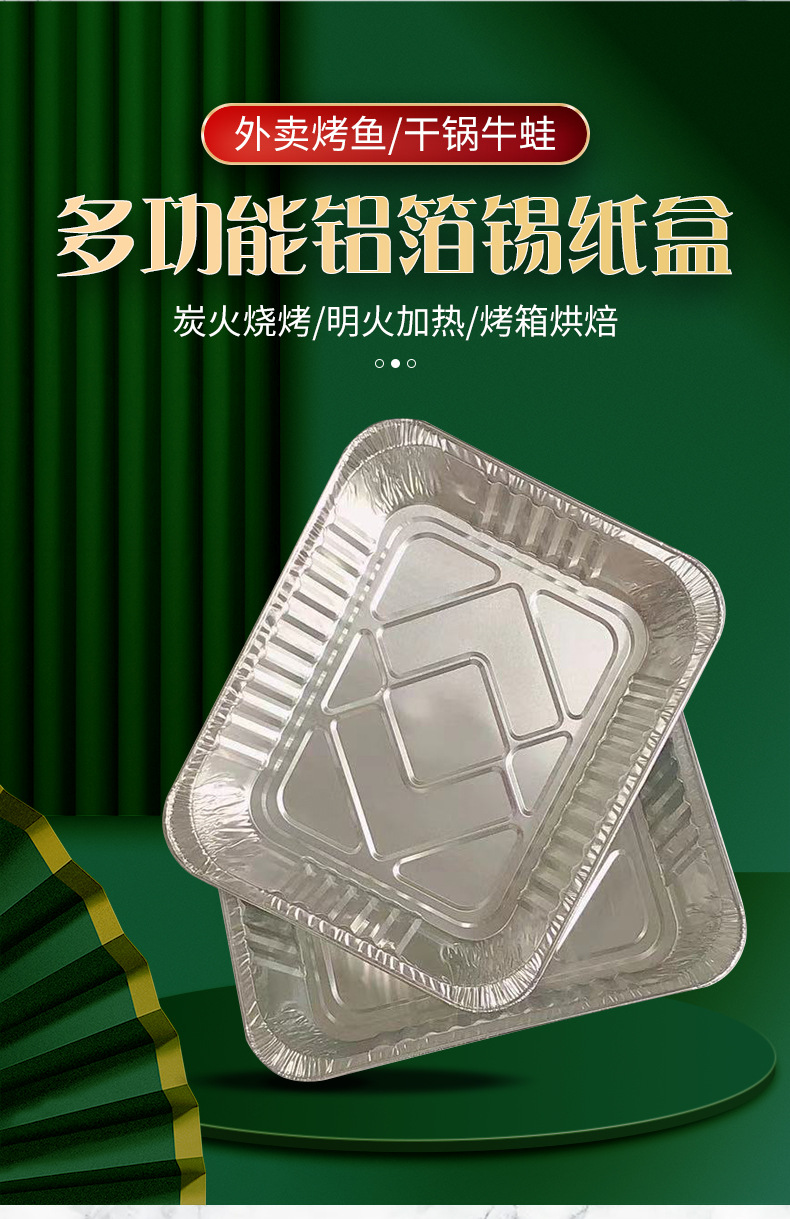 一次性铝箔锡纸盒批发 烤鱼打包盒 锡纸盒 长方形铝箔外卖包装盒