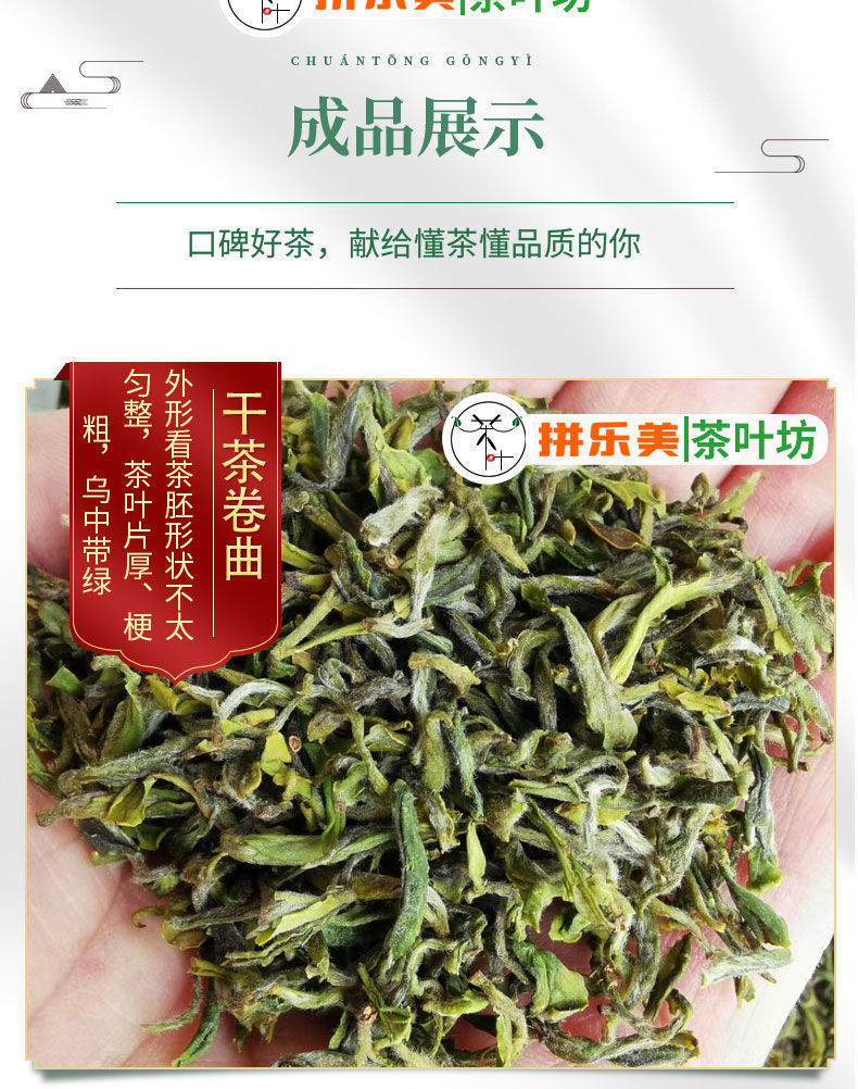 正宗海青绿茶茶叶2021年新茶袋装炒青山东青岛日照豌豆香浓毛尖