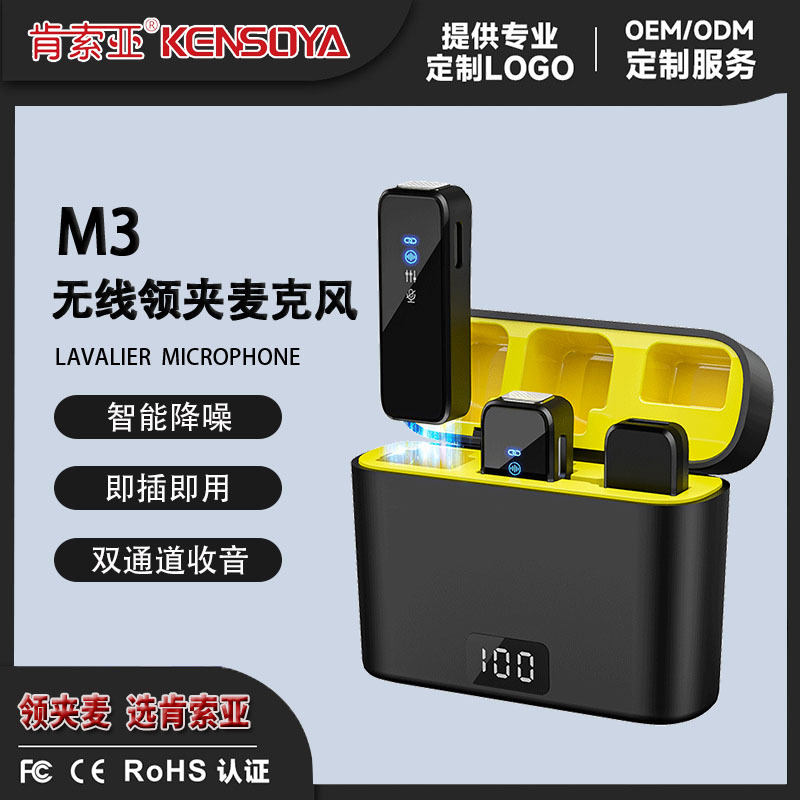 肯索亚M3无线领夹式麦克风批发直播专用一拖二降噪夹领式一件代发