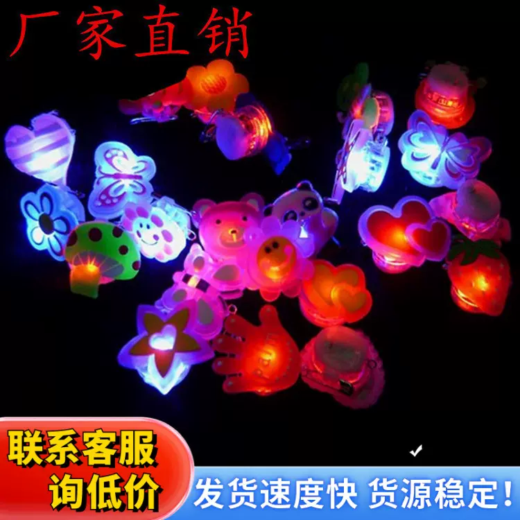 地摊热卖软胶胸针发光玩具 闪光胸针夜光胸针荧光胸章LED厂家直销