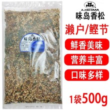 味岛香松500克濑户/鲣节/海苔/海虾口味寿司香松拌饭寿司料理包邮