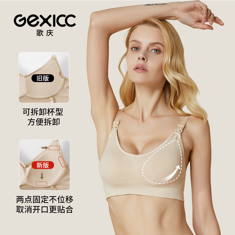 Geqing Nursing Underwear Autumn and Winter Anti-Sag Push up Thin Big Breast Large Size Xi Fixed Cup Maternity Bra Wholesale