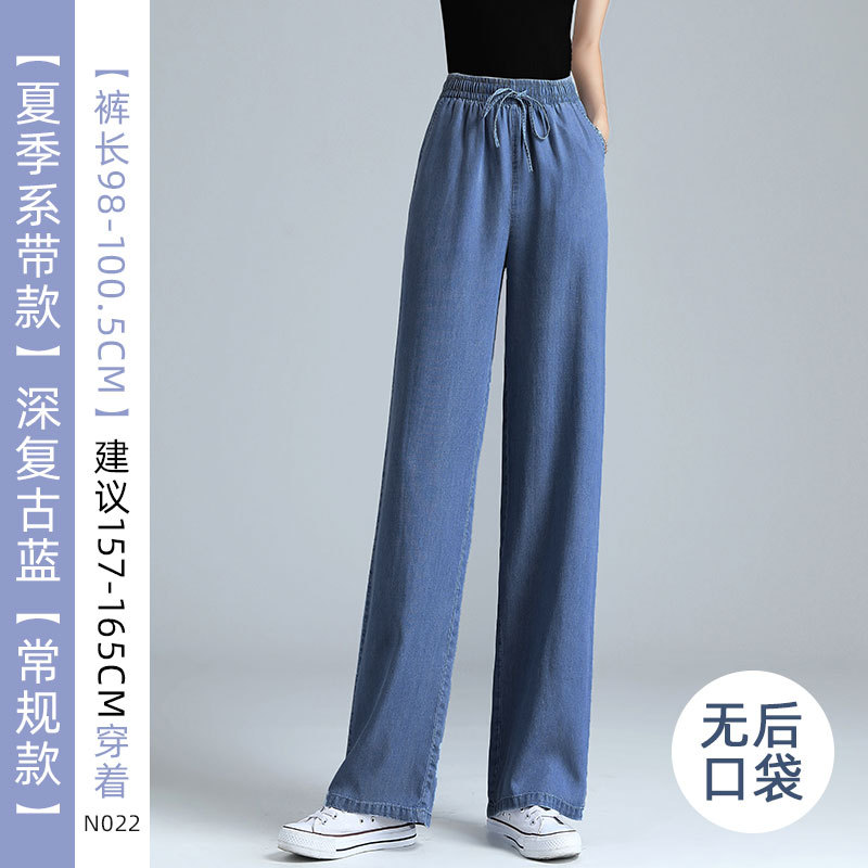 Light Color Lyocell Jeans Summer Women's Pants Thin Ice Silk Straight Loose High Waist Drooping Spring and Autumn Wide Leg Pants