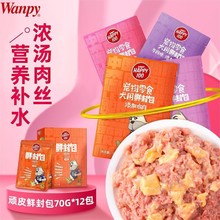 顽皮happy100狗鲜封包罐头狗零食金毛博美宠物拌饭成幼犬营养70g