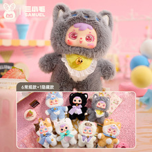 新款可爱三小毛(Samuel)猫猫小聚会盲盒创意毛绒包包挂件厂家直销