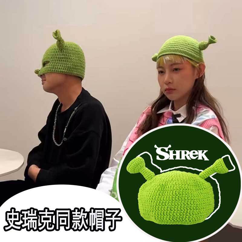 抖音搞怪痞幼同款帽子巨人怪物史莱克帽子草莓绿色头套卡通毛线冬