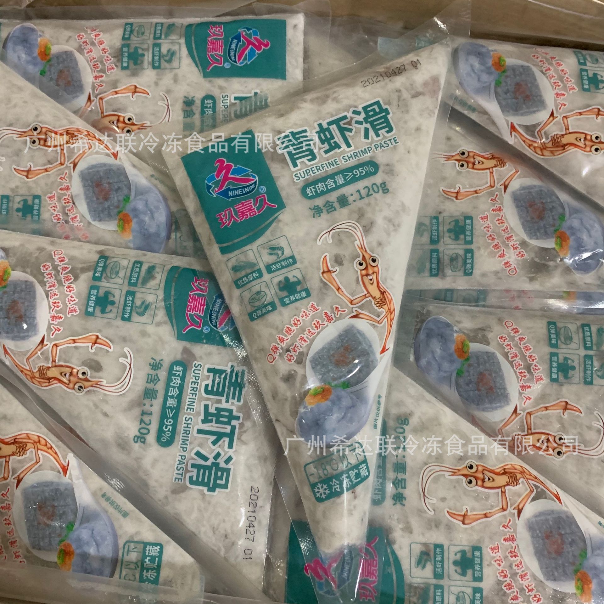 玖嘉久青虾滑120克袋火锅豆捞食材速冻鲜虾滑超市小包装虾滑
