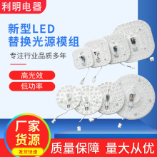 【模组光源】LED顶灯置换模组光源12/72W透镜高亮灯具套件吸顶灯