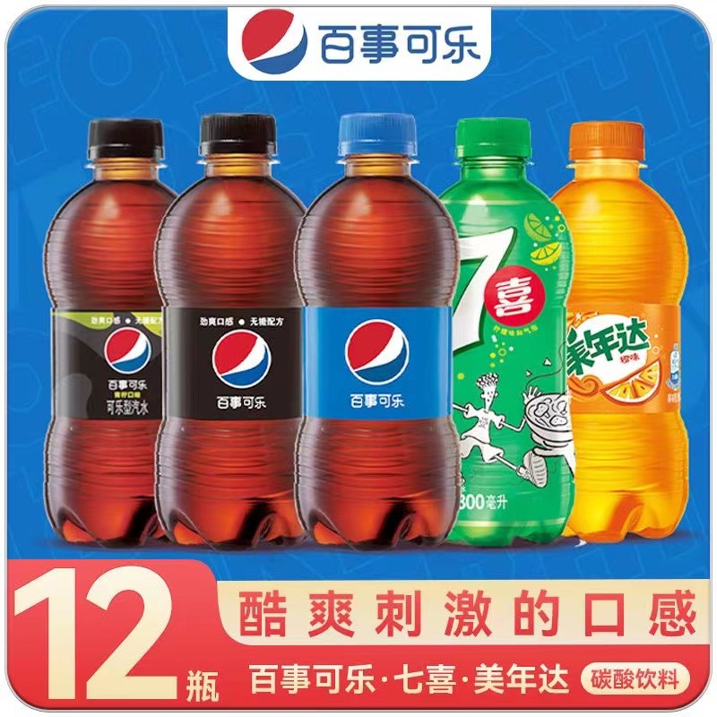 百事可乐七喜美年达300ml*6瓶碳酸饮料汽水饮品批发-阿里巴巴
