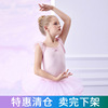 Europe and America Cross border Dance costume girl summer Uniforms Dancing skirt David Yarn skirt Ballet Dance costume wholesale