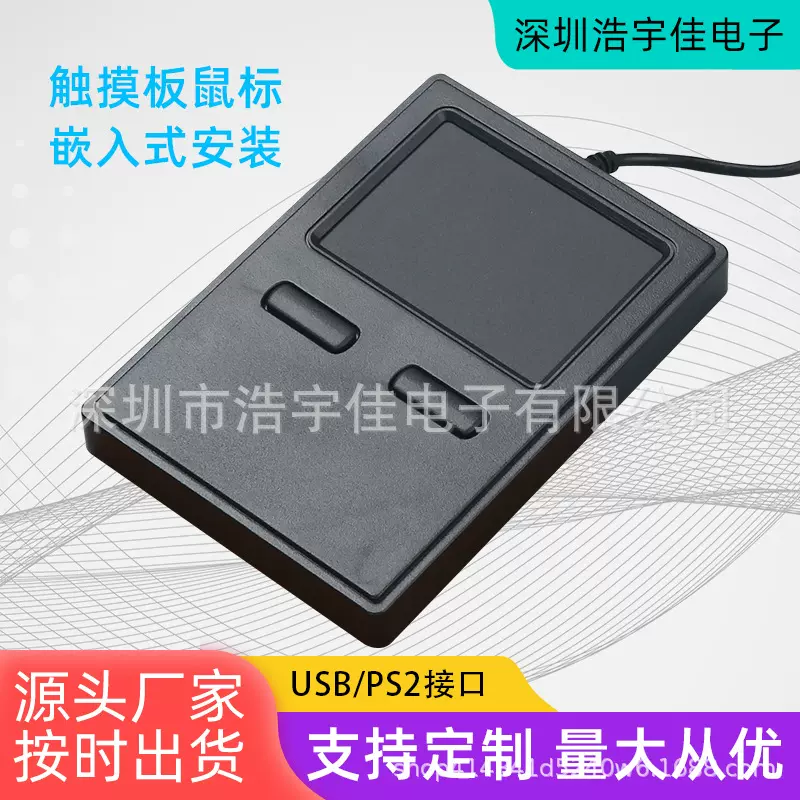 TP-01USB工业触摸板鼠标 多用途触摸鼠标haoyute源头工厂直销