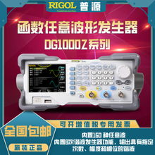 RIGOL普源DG1000Z系列DG1022U-Z/1032Z/1062Z函数任意波形发生器